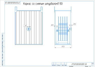 Поставка передвижной ДГУ 250 кВт на автомобиле ГАЗон Next для ООО «Энергии Технологии» (Москва) – чертеж из проектной документации 3 из 5