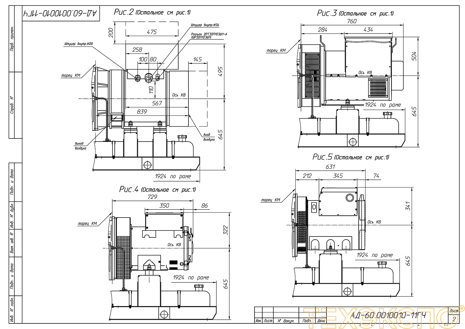 Дизель ТЭ.70С-Т400-2РН ЯМЗ - ДЭС 72 кВт  за 1&nbsp;446&nbsp;097 рублей | Дизельная электростанция в Техэкспо