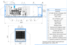 Чертеж дизельной электростанции  ТЭ.1000С-Т400-2РН Baudouin – 
фото 2 из 3