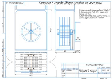 Поставка передвижной ДГУ 250 кВт на автомобиле ГАЗон Next для ООО «Энергии Технологии» (Москва) – чертеж из проектной документации 2 из 5